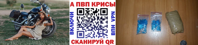 купить закладку  Константиновск  Alpha PVP кристаллы 