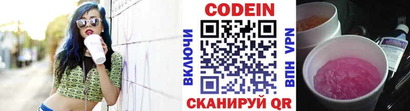 продажа наркотиков  Константиновск  Codein Purple Drank 