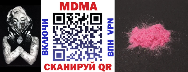 МДМА crystal  Константиновск 