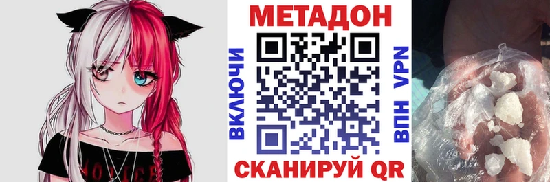 купить наркоту  Константиновск  МЕТАДОН methadone 